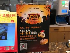 -味多美蛋糕(灯市口店)