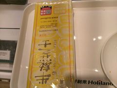 -好利来(永安道店)