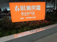 -青岛胶东国际机场
