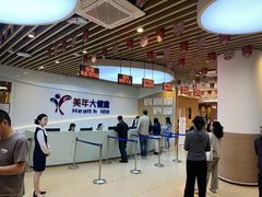 -美年大健康体检医院(金牛万达分院)