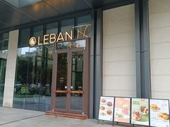 -乐班 Le'ban(凯德新地城店)