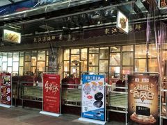 门面-东江海鲜酒家(艺都分店)