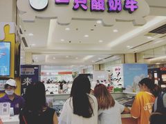 -一只酸奶牛(百联南岸上海城店)