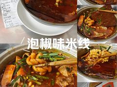 -铁锅哥米线