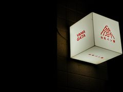 -山形面包店