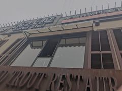 -Local泰莲庭(虹鳟鱼店)