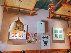 -螺大喜螺蛳粉火锅(雍和宫店)