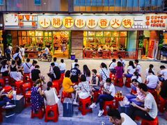 -钢管厂五区小郡肝串串香(南山店)