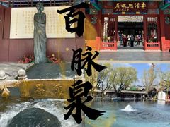 -百脉泉景区