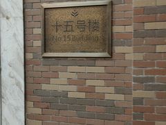 -辽宁友谊宾馆