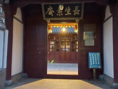 门面-长生素斋(普陀山店)