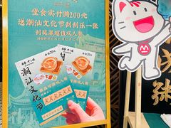 -南拳十三姨·潮汕砂锅粥(世纪金源店)