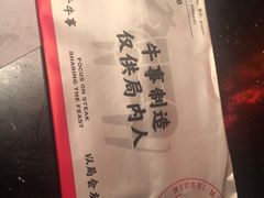 -牛事制造局牛肉火锅(莲岳路店)