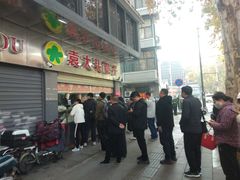 -袁大头包子(光华路店)