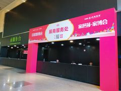 -东浩兰生上海世博展览馆