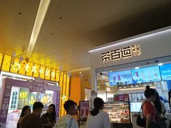 门面-茶百道(花果园购物中心店)