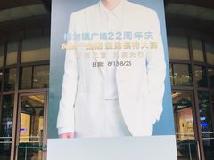 -梅龙镇广场