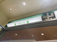-米仓食堂(皇庭广场店)