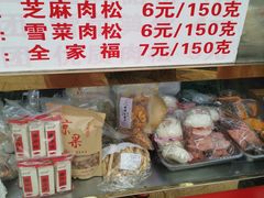 -上海虹口糕团食品厂(欣兴店)