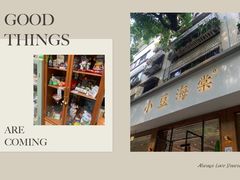 -小豆海棠(人民南路店)