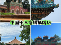 -北海公园