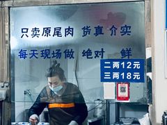 -鲁包面