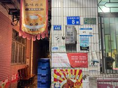 -华哥新鲜猪精品美食