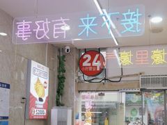 -哈灵面馆(宁波路店)