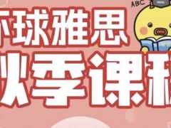-环球·雅思托福·THiNKSAT留学语言培训学校(国贸校区)