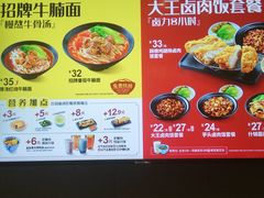 -永和大王(朝晖店)