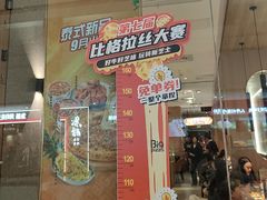 -比格比萨自助(南京万达茂店)