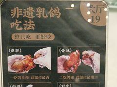 -五谷芳乳鸽王(海景店)