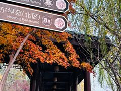 -南通濠河风景名胜区