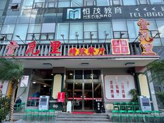 门面-堂瓦里·传统赣菜(八一广场店)