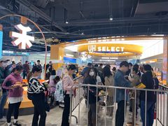 -UH祐禾(上海五角场万达店)