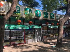 -护国寺小吃(新街口店)
