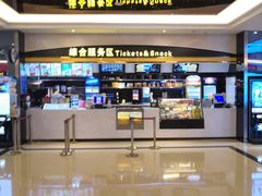 -中影国际影城(大唐西市4K临境音店)