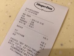 账单-哈根达斯(国瑞店)