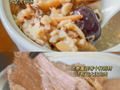 -玉滋補