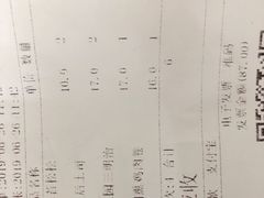 账单-山崎面包(静安久光店)