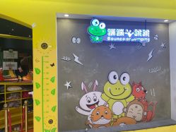 -蹦蹦跳跳(新奥购物中心店)