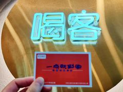 -喝客咖啡·柠檬大口茶(东大路店)