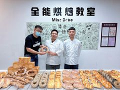 -美斯烘焙培训学院•蛋糕•面包•咖啡(宝安校区)