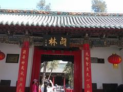 psbCAIN9P6A-关林