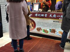 门面-傅强排骨(成都总店)