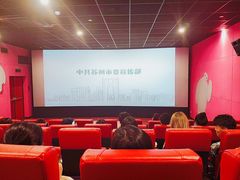 -几何影城观前街店(全激光影厅)