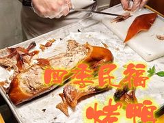 -四季民福烤鸭店(王府井东安门店)