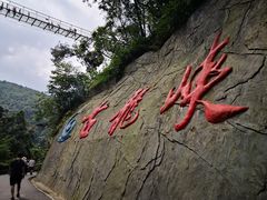 -古龙峡云天玻霸
