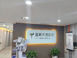 -兰州华美整形美容医院