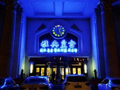 -雅典皇宫洗浴健身俱乐部(东岳大街店)